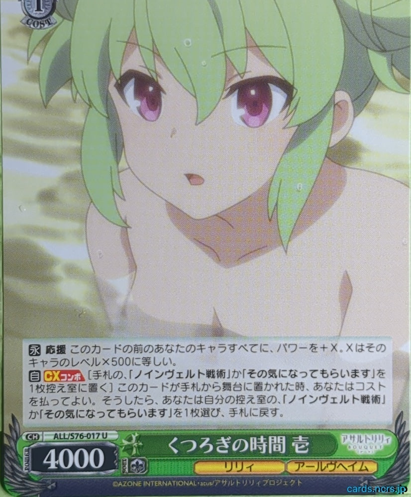 Weiss Schwarz Assault Lily ALL/S76-017U U Ichi Trading Card NM
