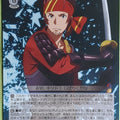 Weiss Schwarz Sword Art Online SAO/S47-089C C Klein Trading Card NM