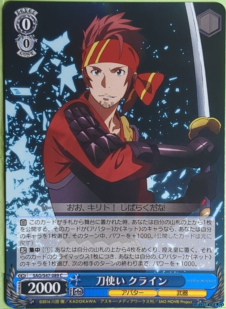 Weiss Schwarz Sword Art Online SAO/S47-089C C Klein Trading Card NM