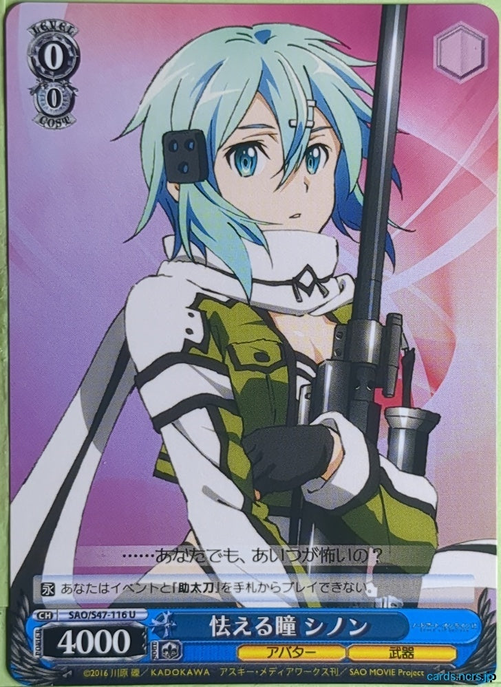 Weiss Schwarz Sword Art Online SAO/S47-116U U Sinon Trading Card NM