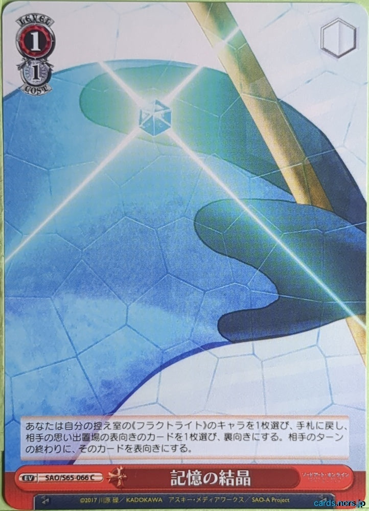 Weiss Schwarz Sword Art Online SAO/S65-066C C Trading Card NM