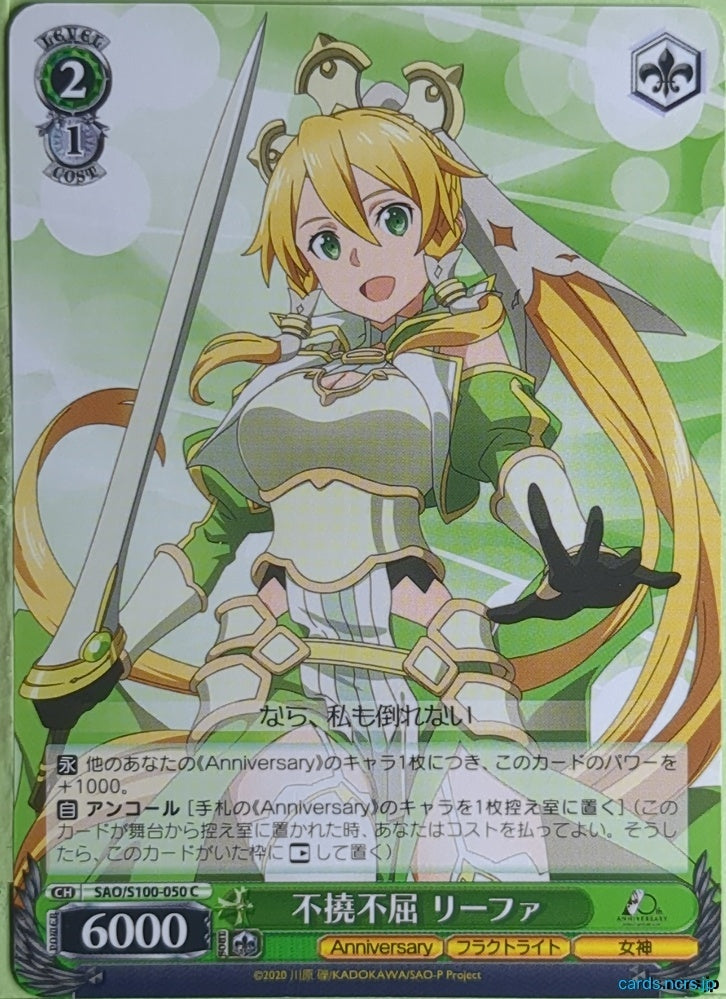 Weiss Schwarz Sword Art Online SAO/S100-050C C Leafa Trading Card NM