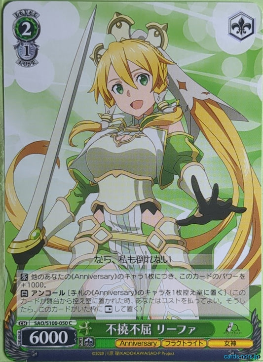 Weiss Schwarz Sword Art Online SAO/S100-050C C Leafa Trading Card NM