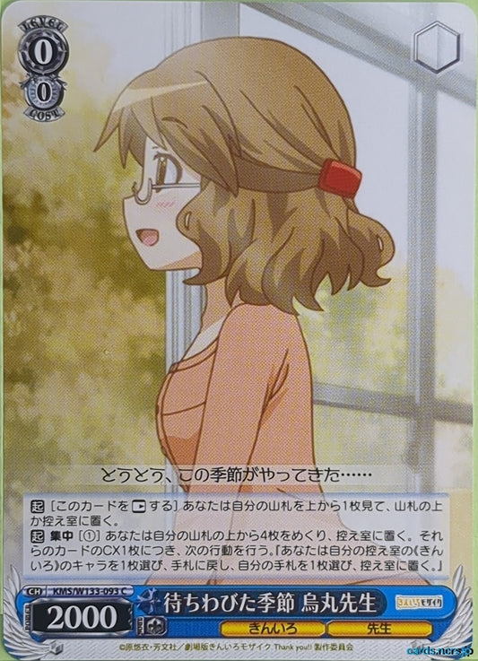 Weiss Schwarz Kin-iro Mosaic KMS/W133-093C C Sakura Karasuma Trading Card NM