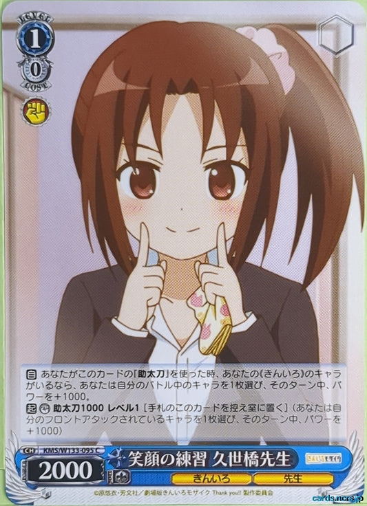 Weiss Schwarz Kin-iro Mosaic KMS/W133-095C C Kuzehashi Sensei Trading Card NM