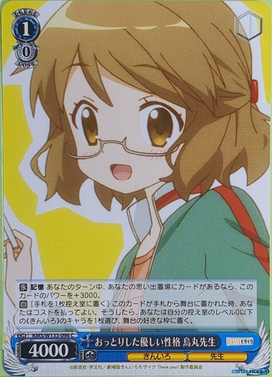Weiss Schwarz Kin-iro Mosaic KMS/W133-096C C Sakura Karasuma Trading Card NM