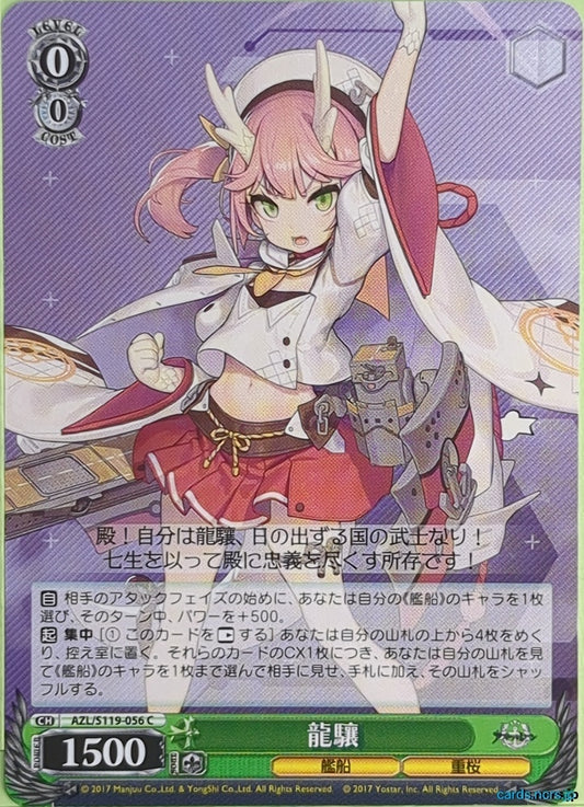 Weiss Schwarz Azur Lane AZL/S119-056C C Ryujo Trading Card NM