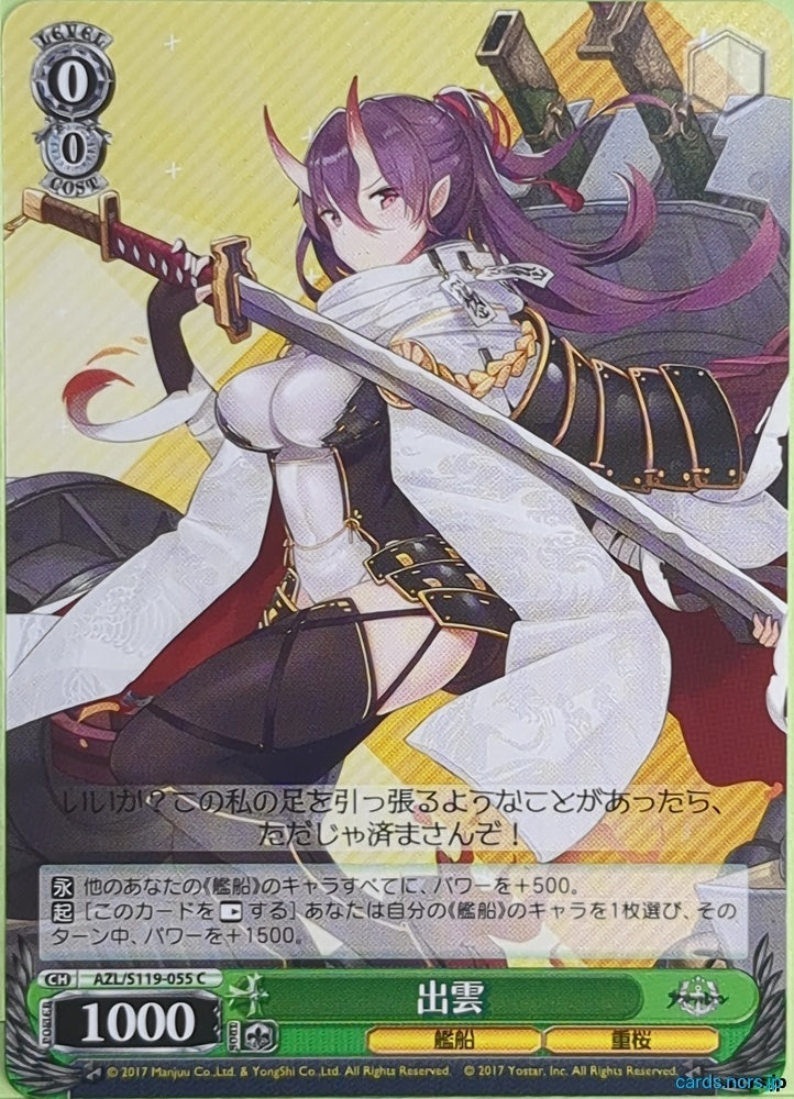 Weiss Schwarz Azur Lane AZL/S119-055C C Izumo Trading Card NM