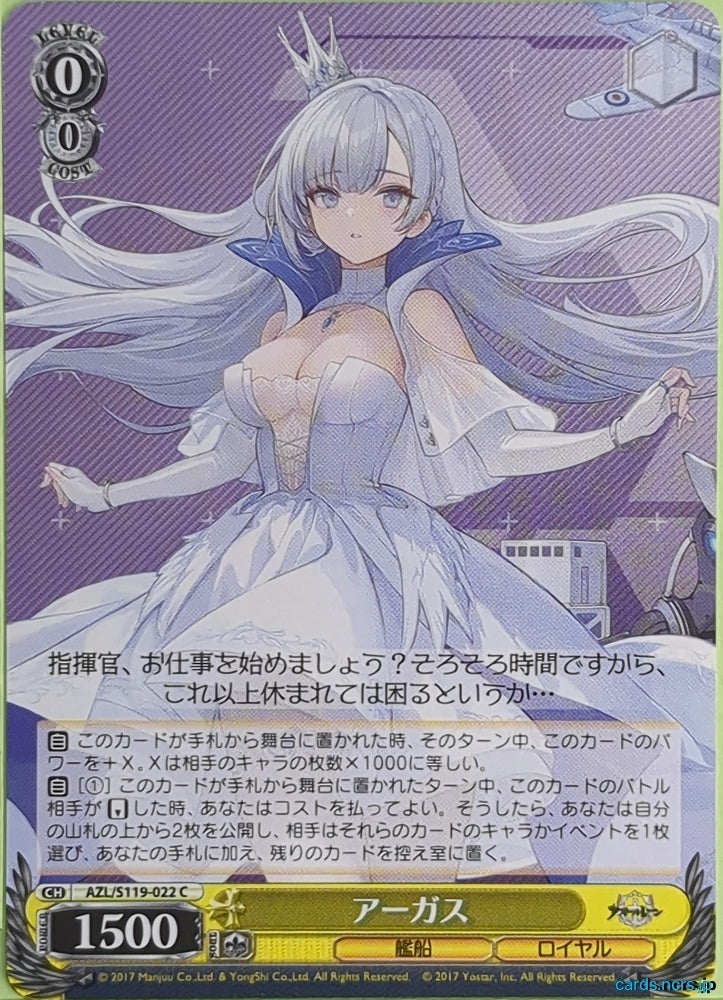 Weiss Schwarz Azur Lane AZL/S119-022C C Argus Trading Card NM