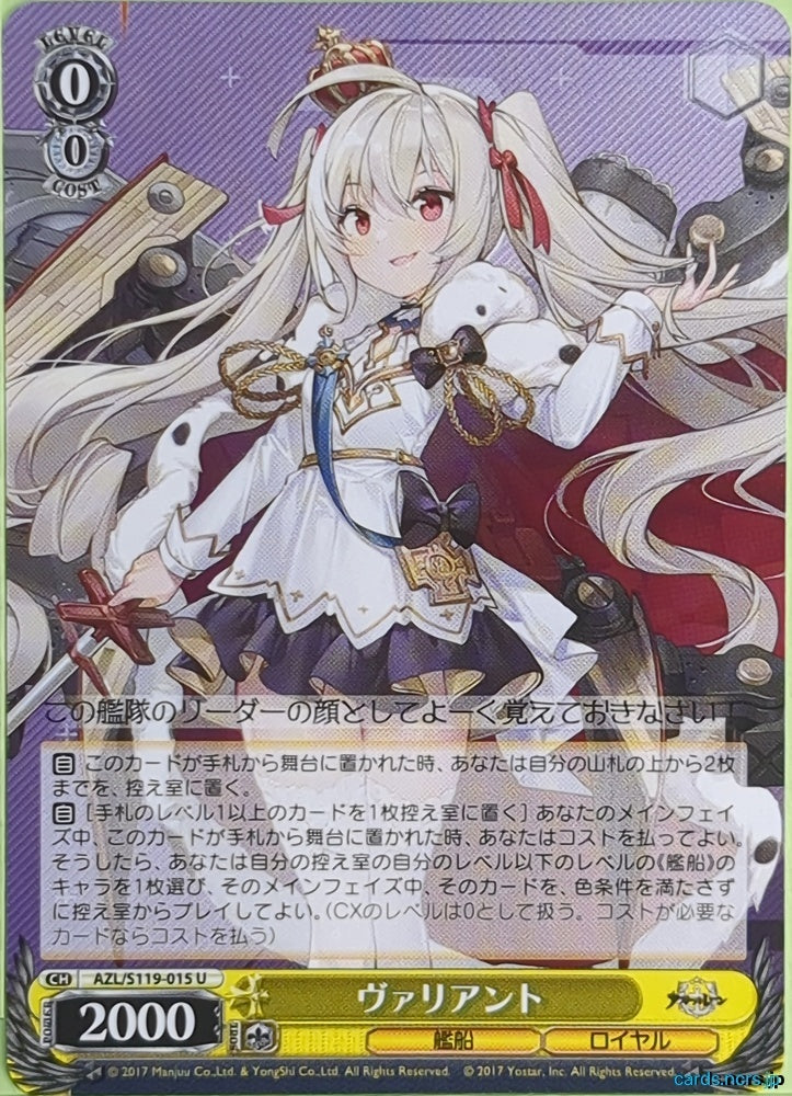Weiss Schwarz Azur Lane AZL/S119-015U U Valiant Trading Card NM
