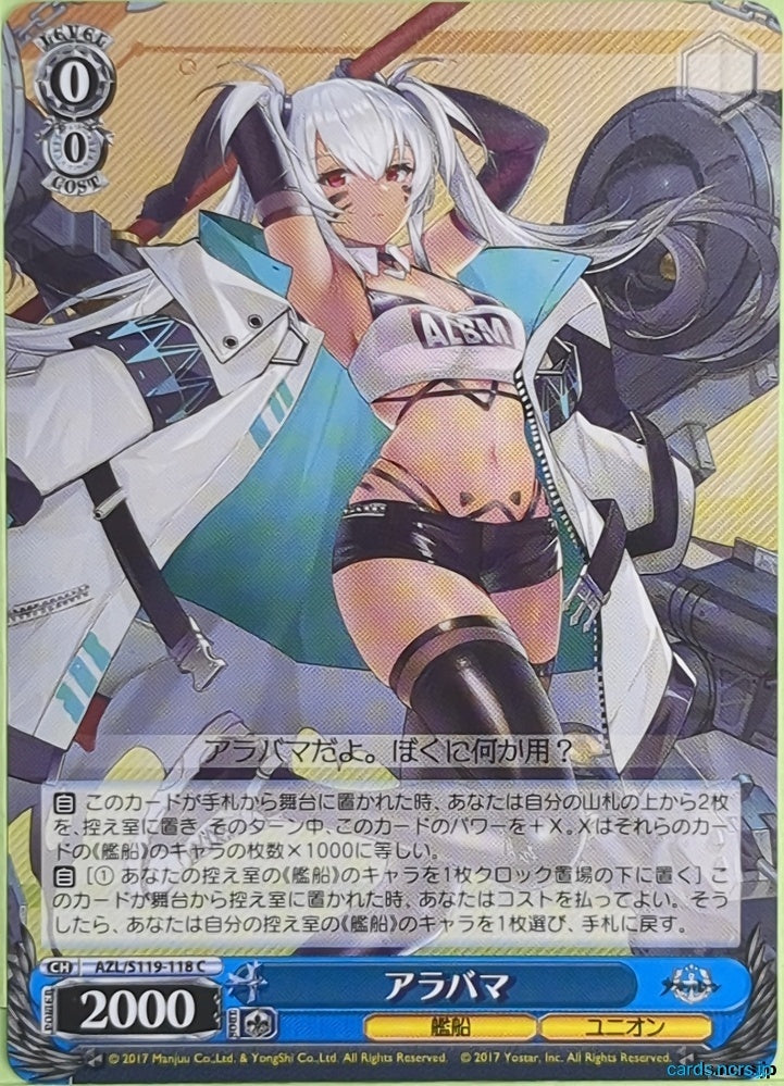 Weiss Schwarz Azur Lane AZL/S119-118C C Alabama Trading Card NM