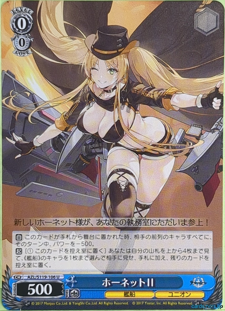 Weiss Schwarz Azur Lane AZL/S119-106U U Hornet II Trading Card NM