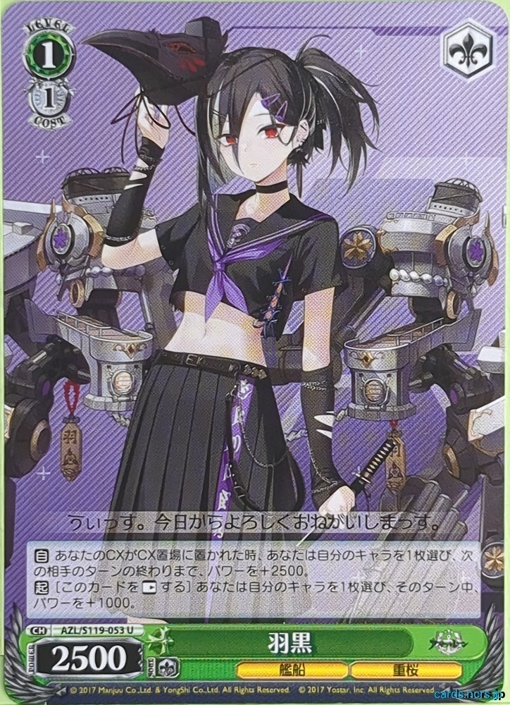 Weiss Schwarz Azur Lane AZL/S119-053U U Haguro Trading Card NM