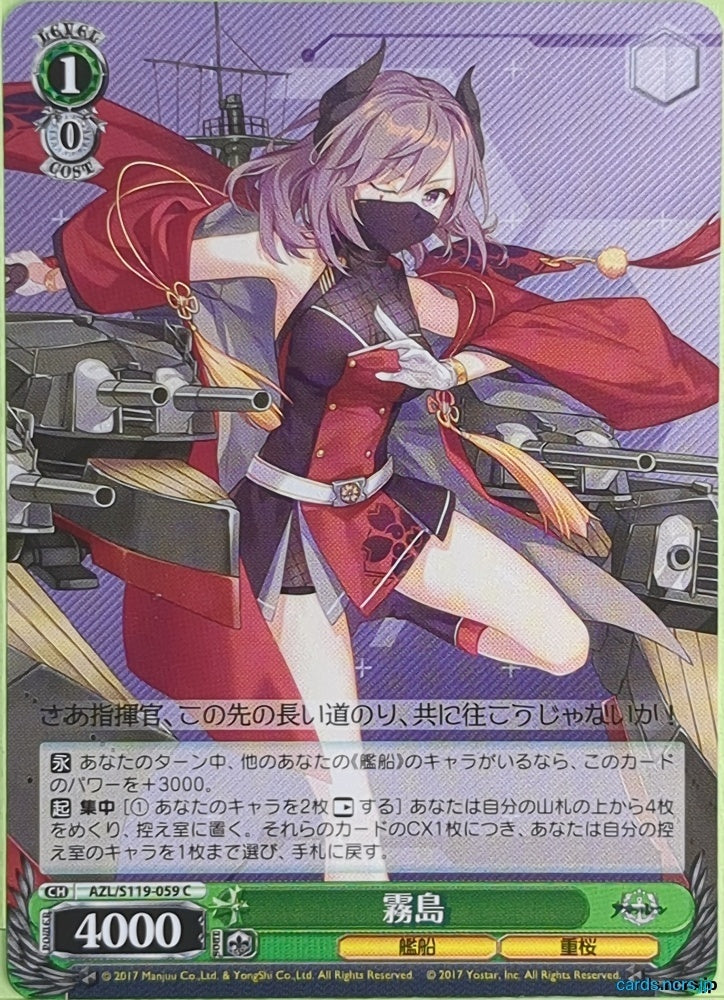 Weiss Schwarz Azur Lane AZL/S119-059C C Kirishima Trading Card NM
