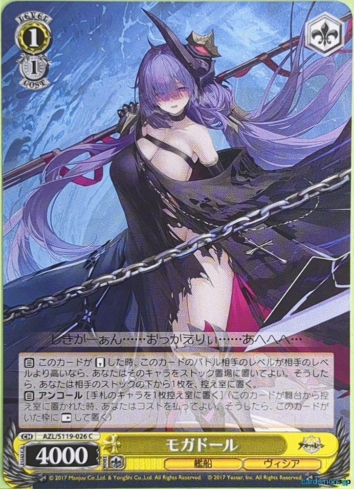 Weiss Schwarz Azur Lane AZL/S119-026C C Mogador Trading Card NM