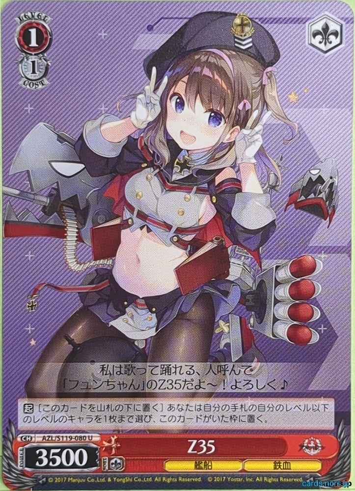Weiss Schwarz Azur Lane AZL/S119-080U U Z35 Trading Card NM