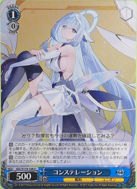Weiss Schwarz Azur Lane AZL/S119-108U U Constellation Trading Card NM
