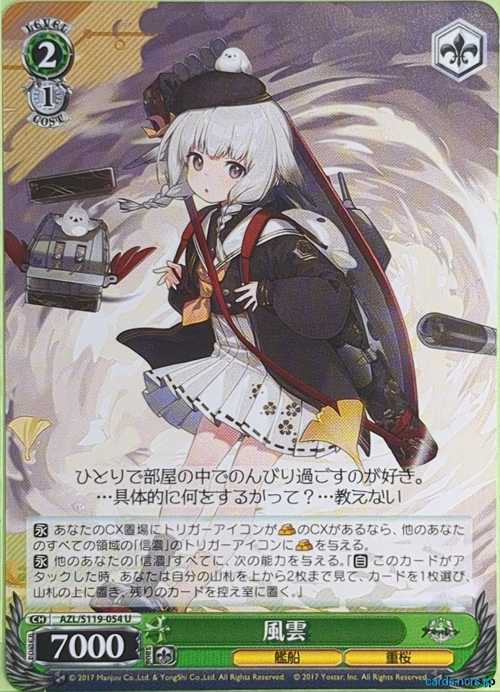 Weiss Schwarz Azur Lane AZL/S119-054U U Fuuun Trading Card NM