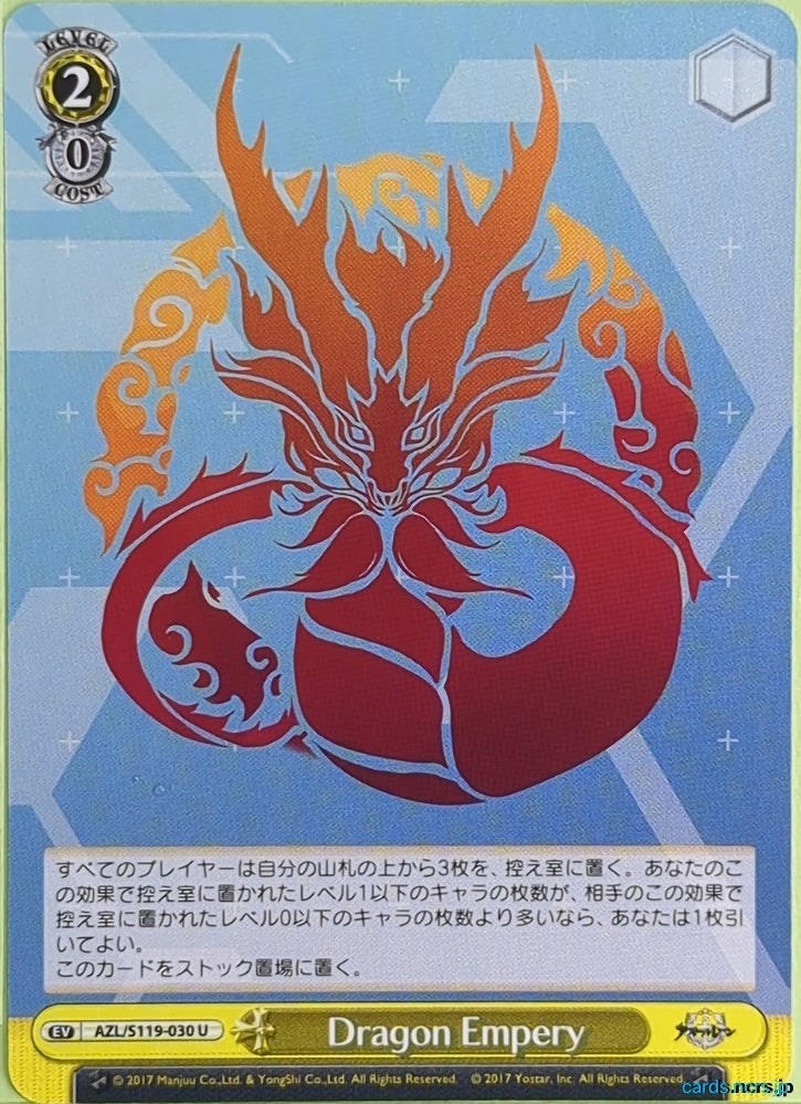 Weiss Schwarz Azur Lane AZL/S119-030U U Trading Card NM