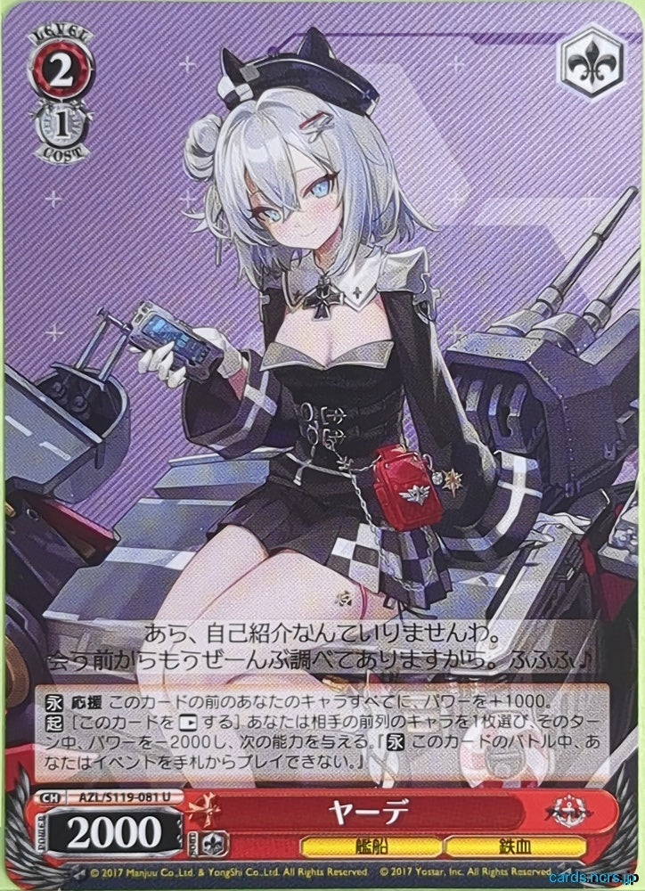 Weiss Schwarz Azur Lane AZL/S119-081U U Jade Trading Card NM