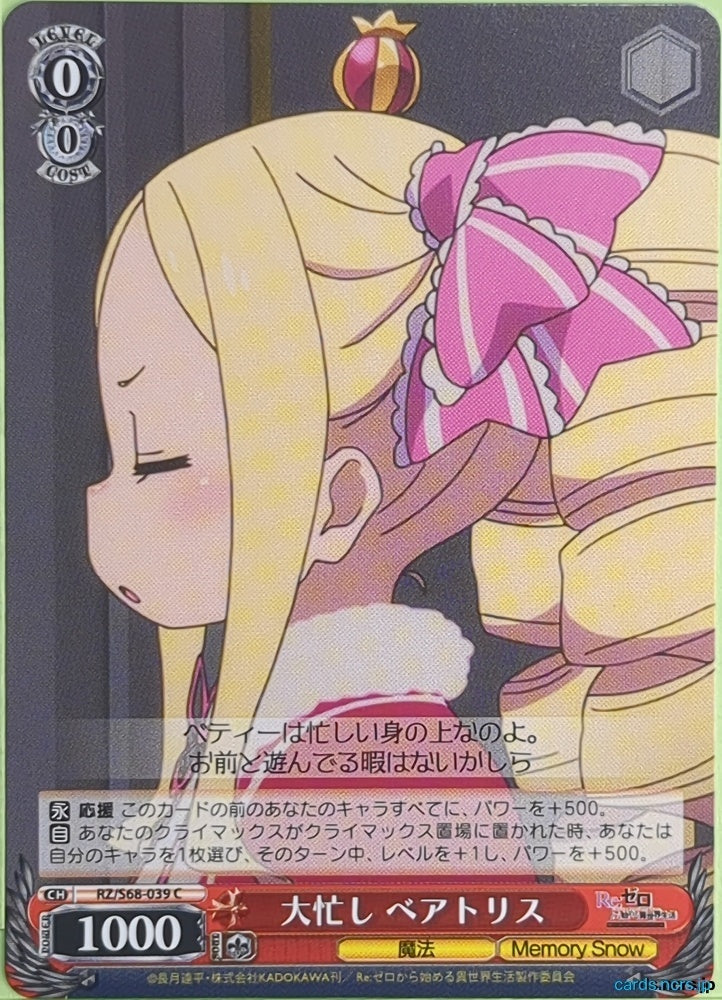 Weiss Schwarz Re ZERO RZ/S68-039C C Beatrice Trading Card NM
