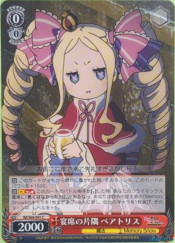 Weiss Schwarz Re ZERO RZ/S68-041C C Beatrice Trading Card NM