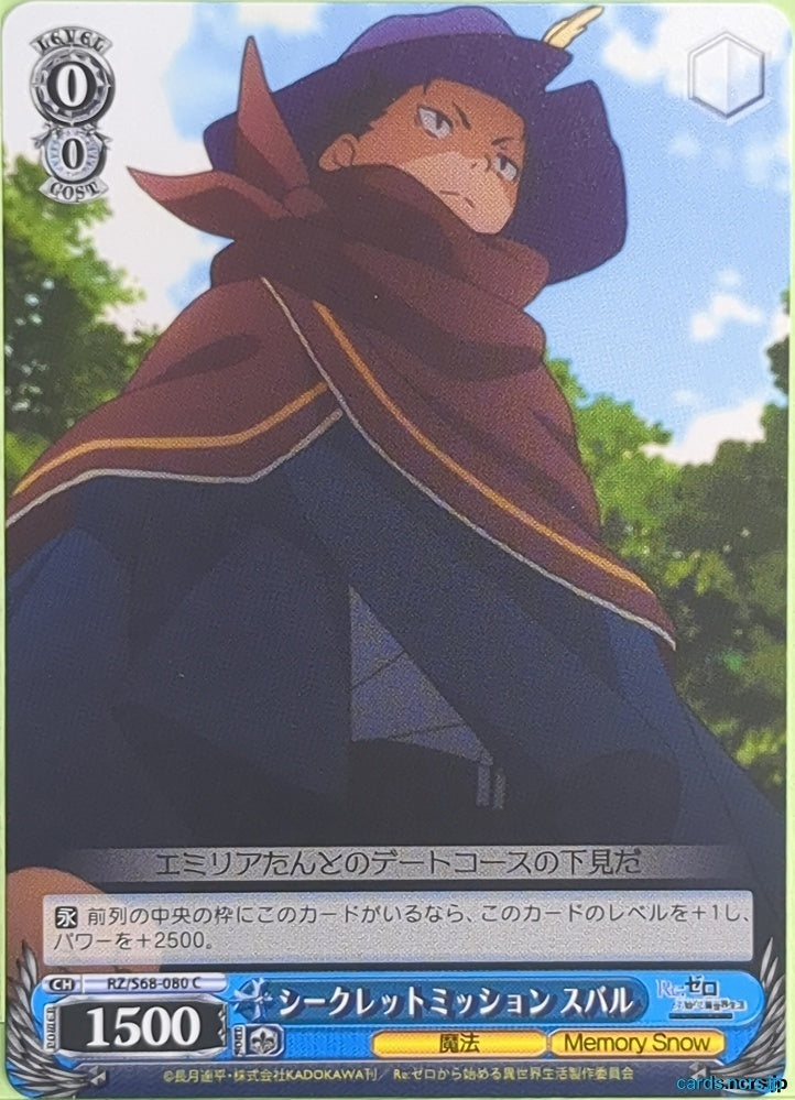 Weiss Schwarz Re ZERO RZ/568-080C C Subaru Natsuki Trading Card NM