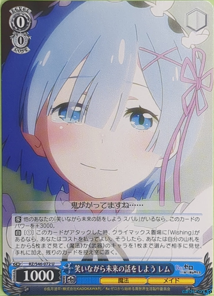 Weiss Schwarz Re ZERO RZ/S46-072U U Rem Trading Card NM