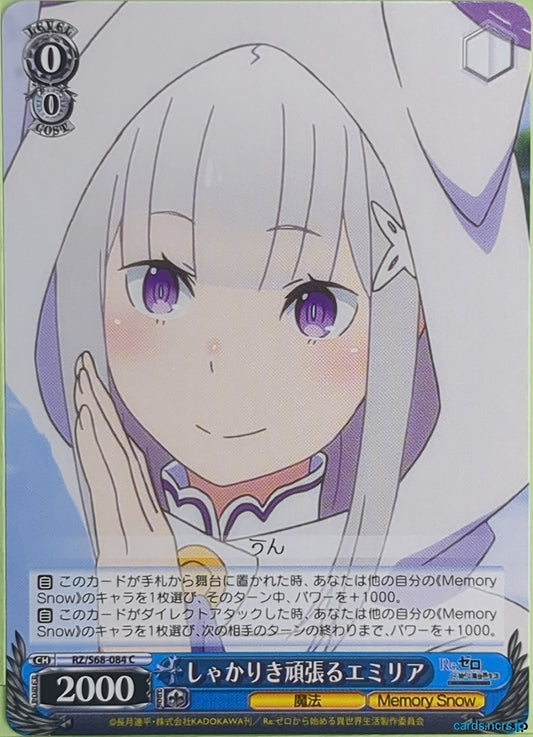 Weiss Schwarz Re ZERO RZ/S68-084C C Emilia Trading Card NM