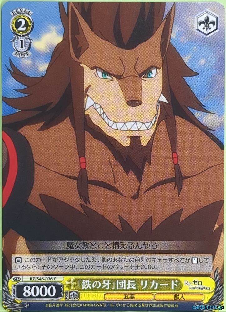 Weiss Schwarz Re ZERO RZ/S46-026C C Ricardo Trading Card NM