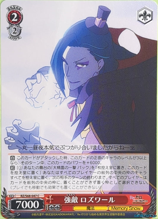 Weiss Schwarz Re ZERO RZ/S68-047C C Roswaal L. Mathers Trading Card NM