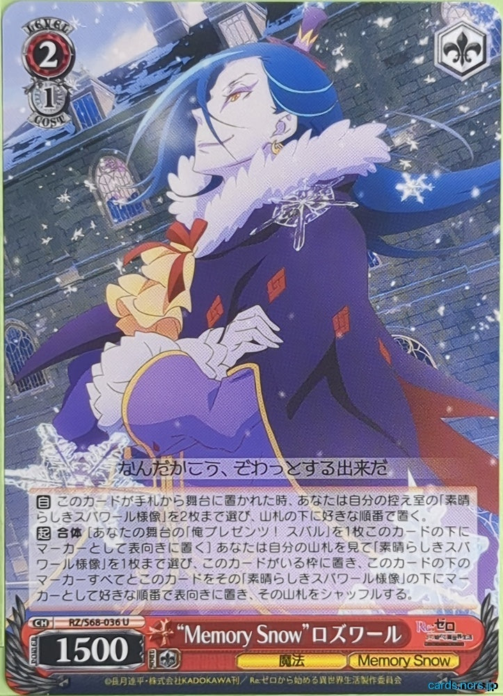 Weiss Schwarz Re ZERO RZ/S68-036U U Roswaal Trading Card NM