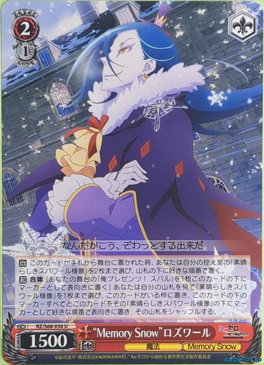 Weiss Schwarz Re ZERO RZ/S68-036U U Roswaal Trading Card NM