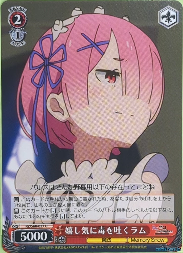 Weiss Schwarz Re ZERO RZ/568-037U U Ram Trading Card NM