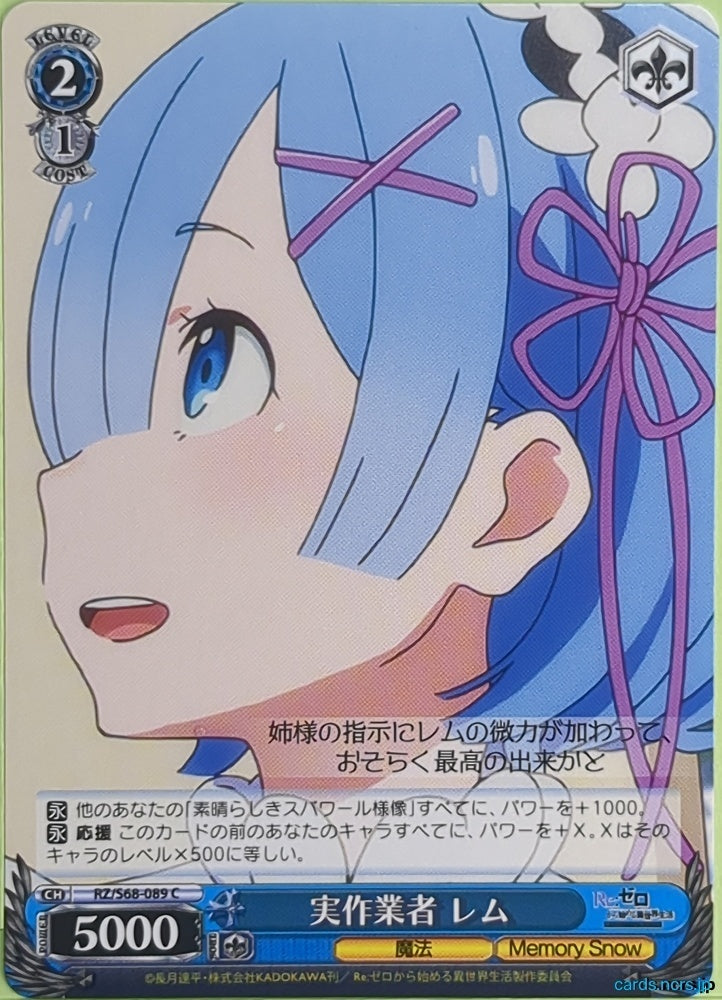 Weiss Schwarz Re ZERO RZ/S68-089C C Rem Trading Card NM