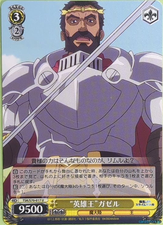 Weiss Schwarz That Time I Got Reincarnated as a Slime TSK/S70-017U U Gazel Trading Card NM