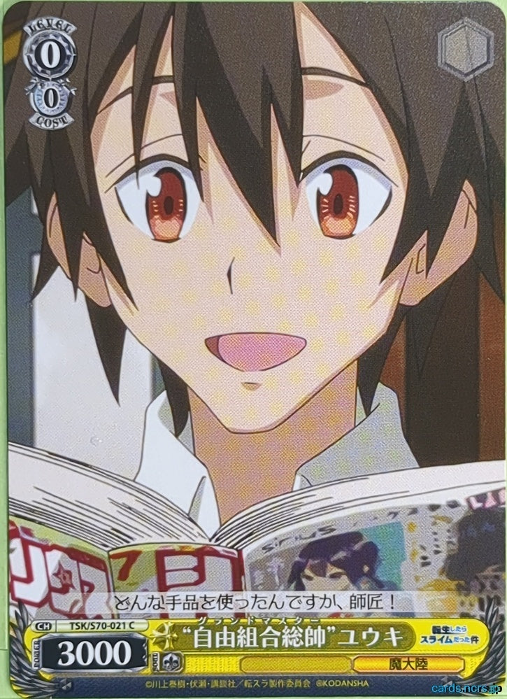 Weiss Schwarz That Time I Got Reincarnated as a Slime TSK/S70-021C C Yuuki Kagurazaka Trading Card NM