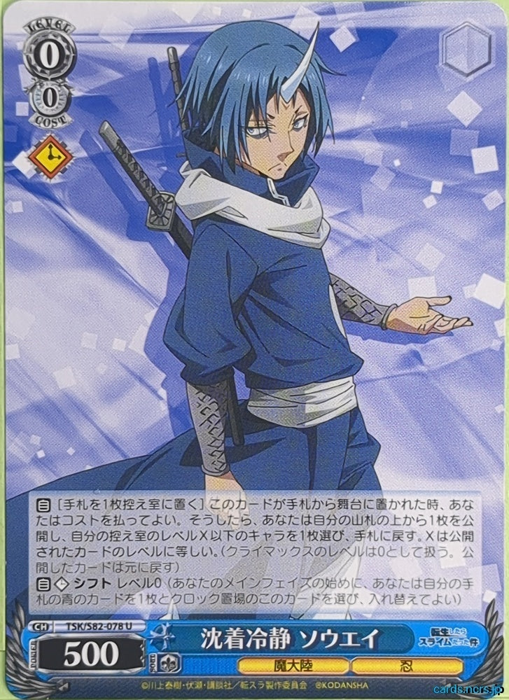 Weiss Schwarz That Time I Got Reincarnated as a Slime TSK/S82-078U U Souei Trading Card NM