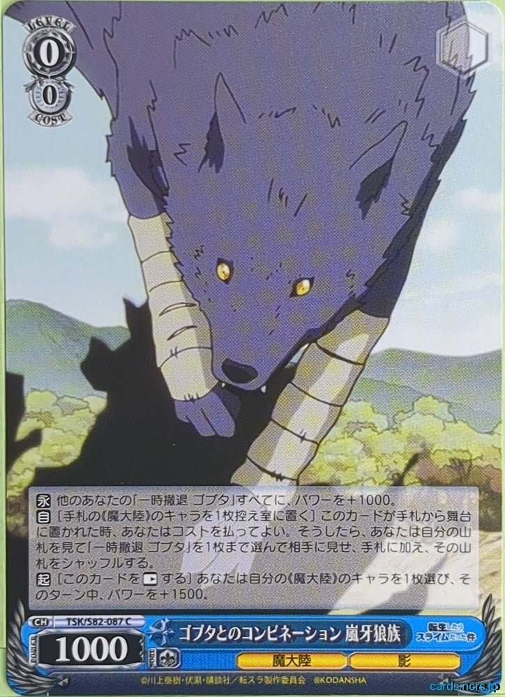 Weiss Schwarz That Time I Got Reincarnated as a Slime TSK/S82-087C C Gobta Trading Card NM