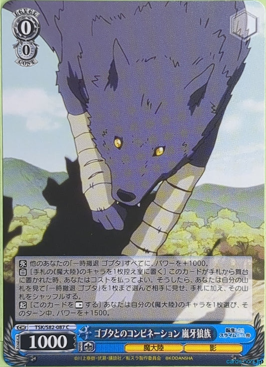 Weiss Schwarz That Time I Got Reincarnated as a Slime TSK/S82-087C C Gobta Trading Card NM