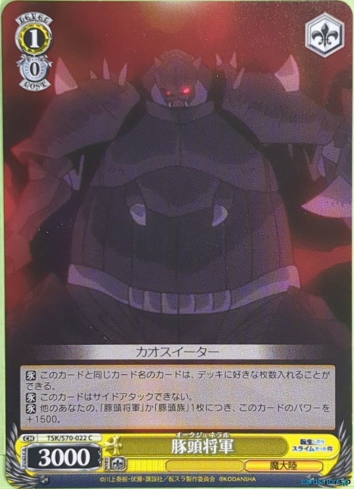 Weiss Schwarz That Time I Got Reincarnated as a Slime TSK/S70-022C C Orc General Trading Card NM