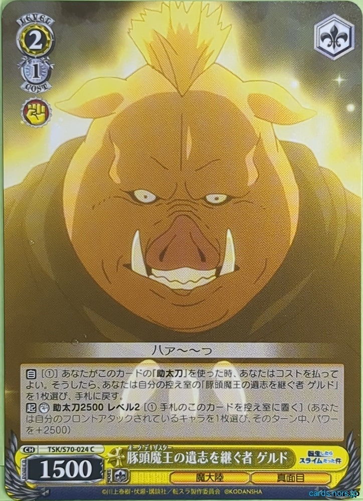 Weiss Schwarz That Time I Got Reincarnated as a Slime TSK/S70-024C C Geld Trading Card NM