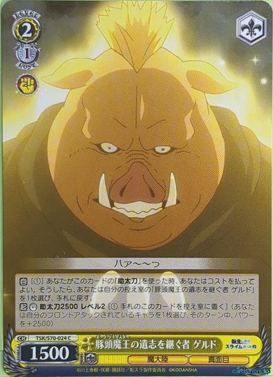 Weiss Schwarz That Time I Got Reincarnated as a Slime TSK/S70-024C C Geld Trading Card NM
