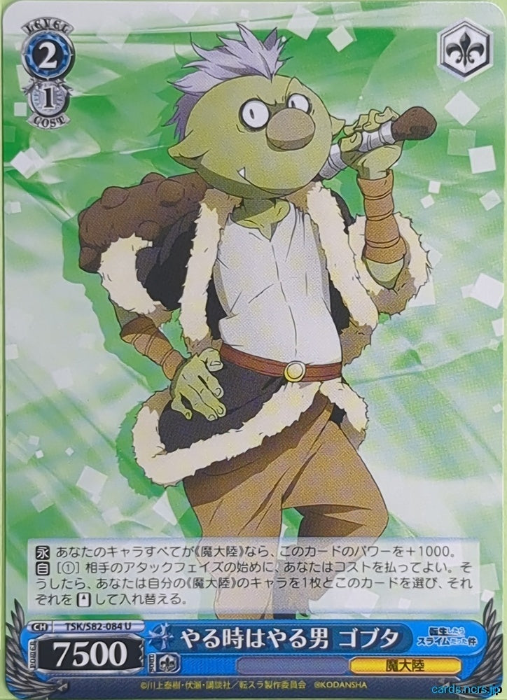 Weiss Schwarz That Time I Got Reincarnated as a Slime TSK/S82-084U U Gobta Trading Card NM
