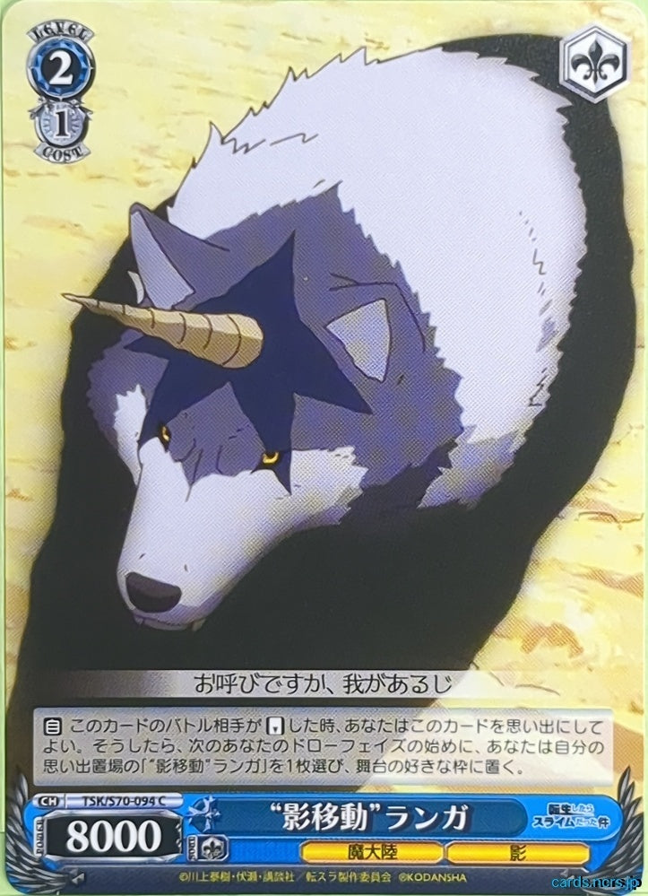 Weiss Schwarz That Time I Got Reincarnated as a Slime TSK/S70-094C C Ranga Trading Card NM