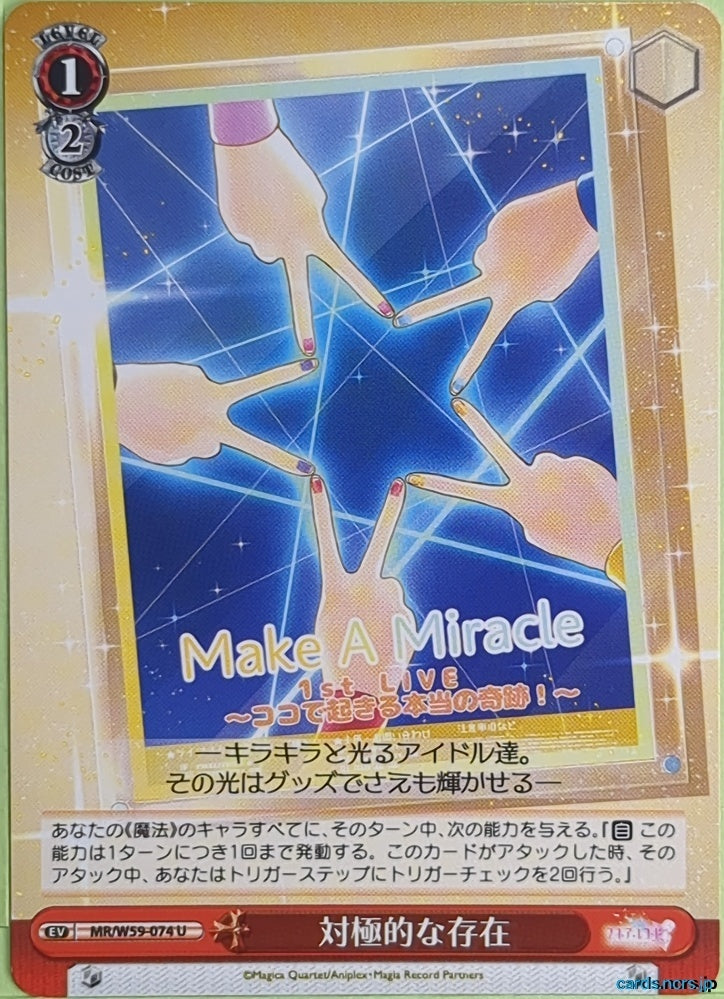 Weiss Schwarz Madoka Magica MR/W59-074U U Trading Card NM
