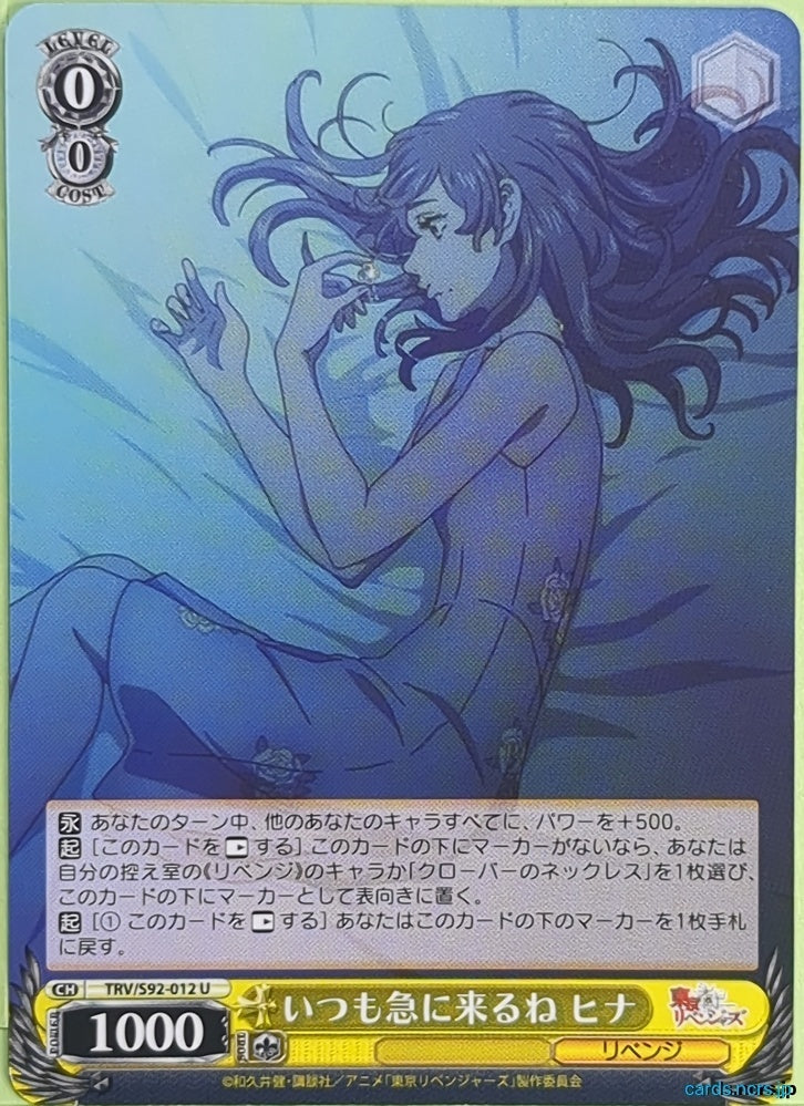 Weiss Schwarz Tokyo Revengers TRV/S92-012U U Hinata Tachibana Trading Card NM