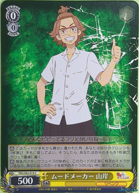 Weiss Schwarz Tokyo Revengers TRV/S92-019C C Kazutora Hanemiya Trading Card NM