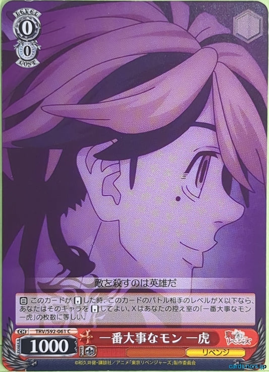 Weiss Schwarz Tokyo Revengers TRV/592-061C C Kazutora Hanemiya Trading Card NM