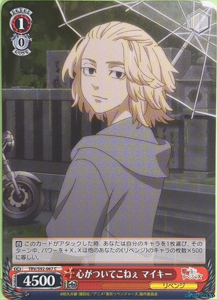 Weiss Schwarz Tokyo Revengers TRV/S92-067C C Manjiro Sano Trading Card NM